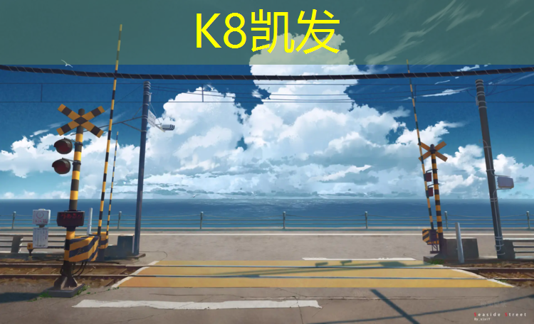 K8凯发天生赢家一触即发：南宁塑胶跑道标准