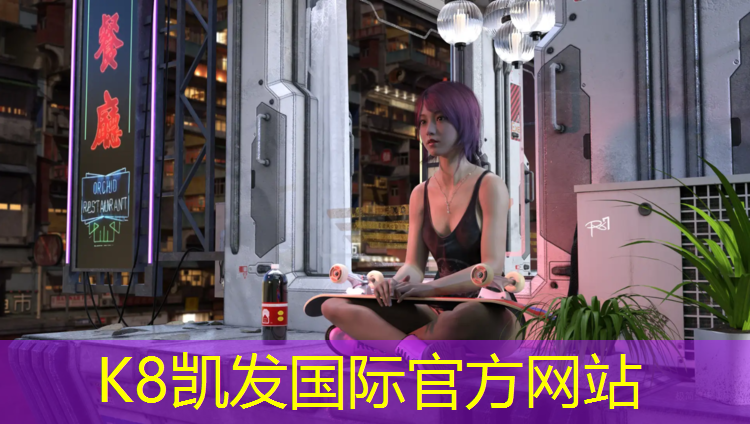 K8凯发国际官方网站：校园塑胶跑道工作