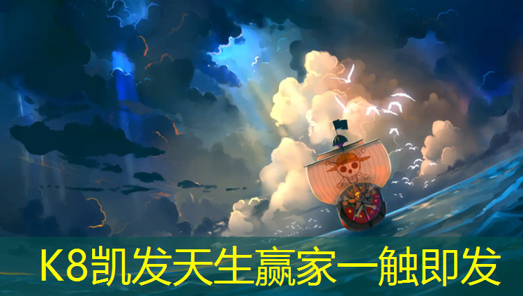 K8凯发：形容塑胶跑道成语