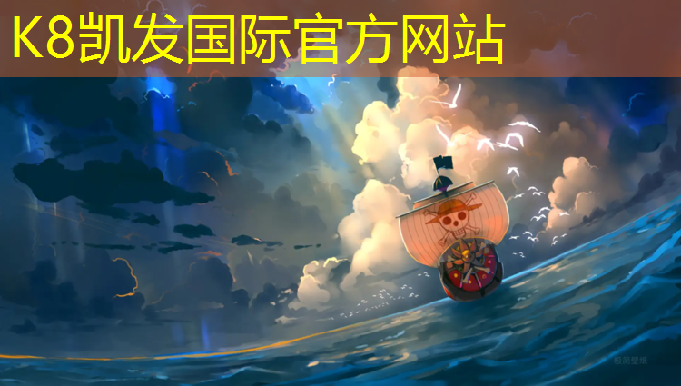 K8凯发中国官方网站：许昌塑胶跑道供应