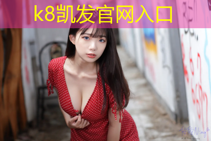 K8凯发国际官方网站：跆拳道戴护具体验