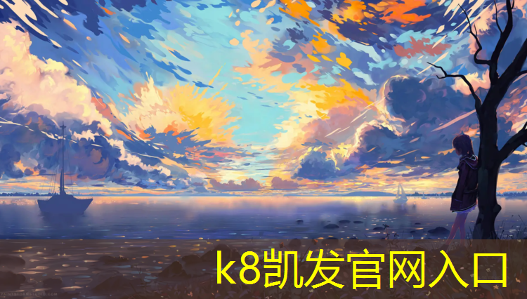 k8凯发官网入口：跆拳道运动员上场护具