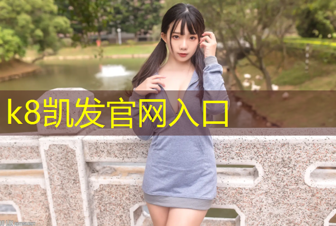 k8凯发官网入口：跆拳道护具挡板怎么用