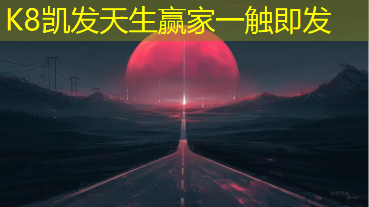 K8凯发国际官方网站：标准塑胶跑道施工周期