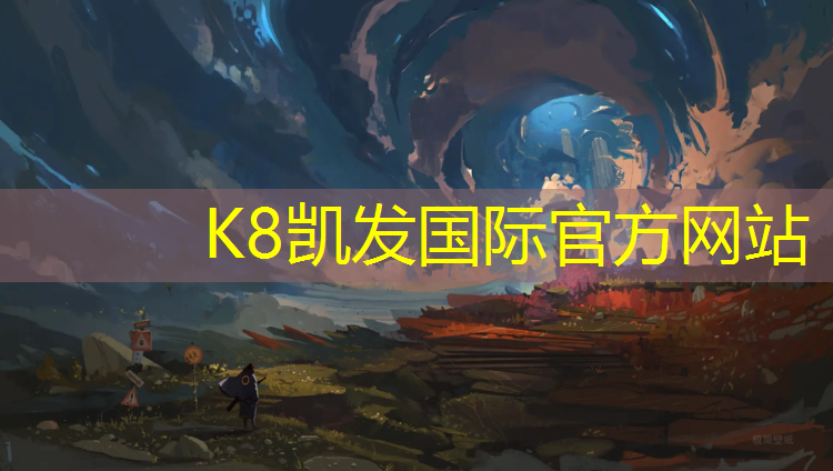 K8凯发：住宅小区塑胶跑道报价