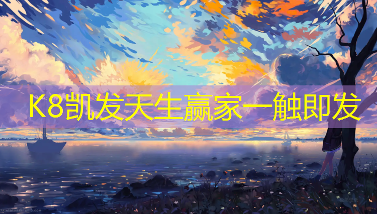 k8凯发官网入口：塑胶跑道瑜伽垫