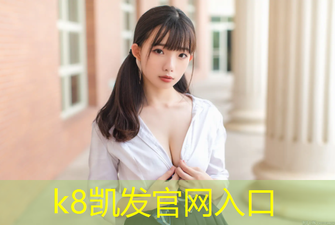 K8凯发天生赢家一触即发：大庆塑胶跑道彩色颗粒