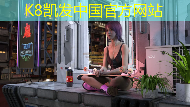 K8凯发天生赢家一触即发：天门环保塑胶跑道
