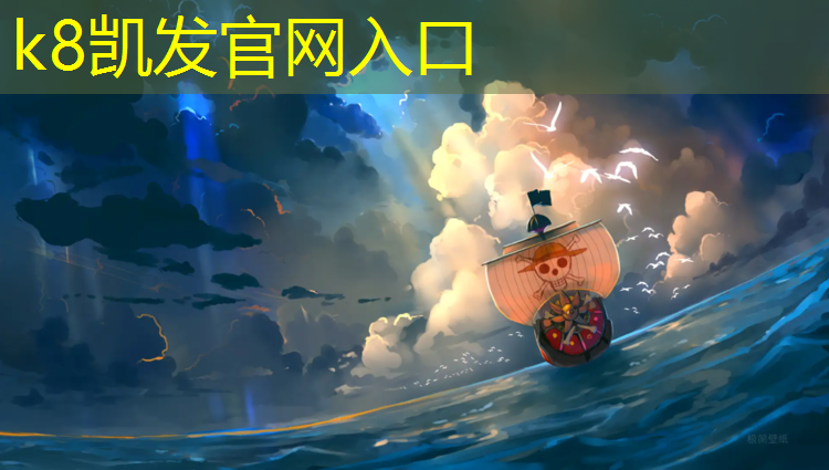 k8凯发官网入口：操场圆球塑胶跑道叫什么