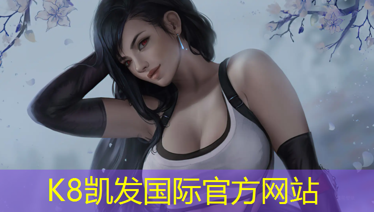 K8凯发中国官方网站：塑胶跑道需求渠道是什么