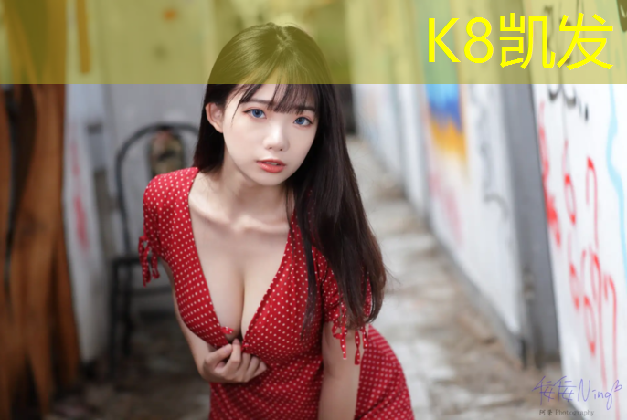 K8凯发天生赢家一触即发：安康工程塑胶跑道