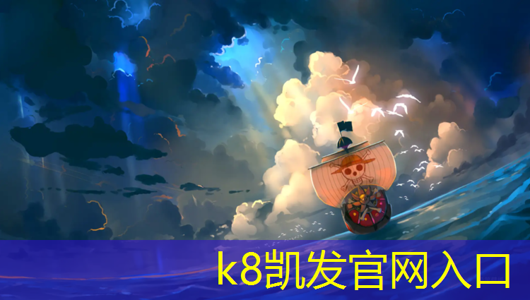K8凯发中国官方网站：塑胶跑道局部美化