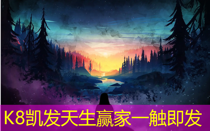 K8凯发国际官方网站：学校操场塑胶跑道施工标准