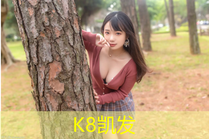 K8凯发中国官方网站：秦淮区塑胶跑道