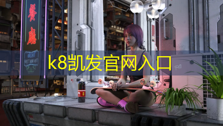 K8凯发天生赢家一触即发：萍乡足球塑胶跑道承包