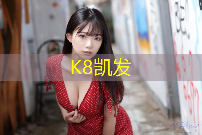 k8凯发官网入口：操场塑胶跑道掉色怎么清洗