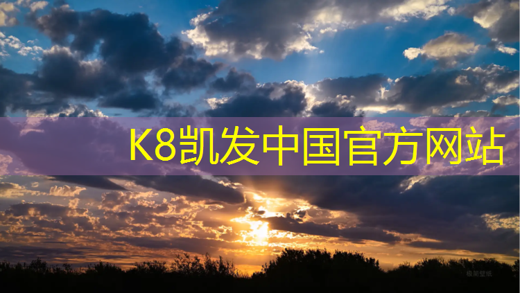 k8凯发官网入口：宁德幼儿园塑胶跑道