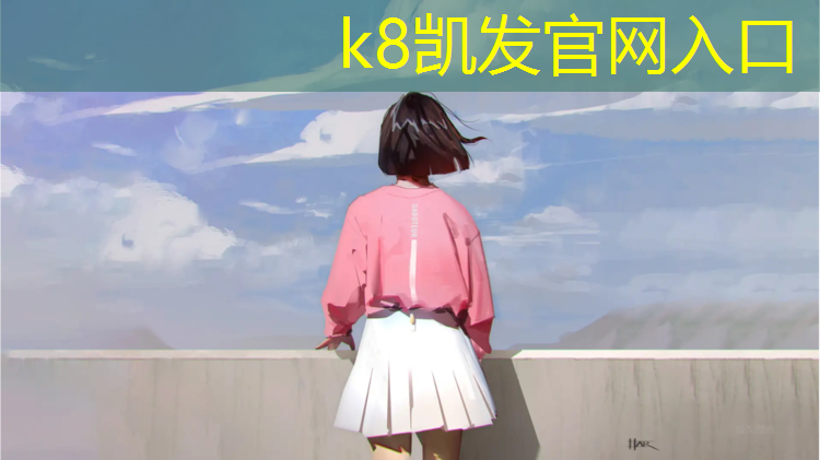 k8凯发官网入口：广元水性塑胶跑道材料
