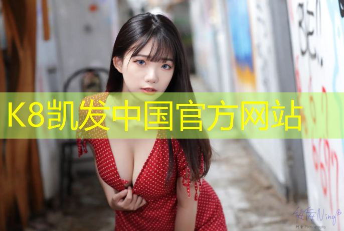 k8凯发官网入口：海北州塑胶跑道设计