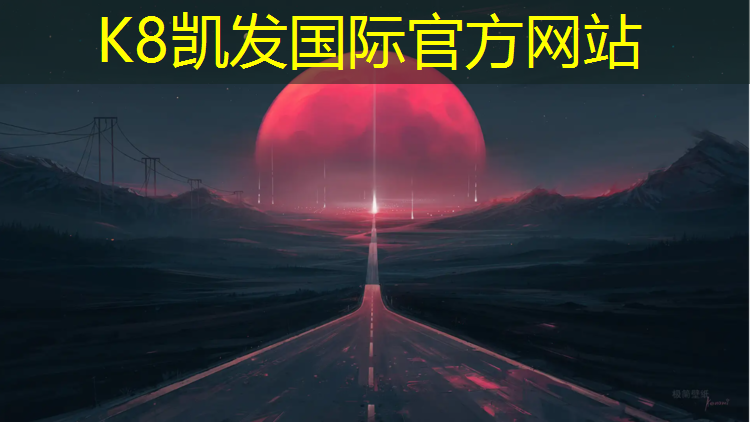 K8凯发中国官方网站：仿石材和塑胶跑道