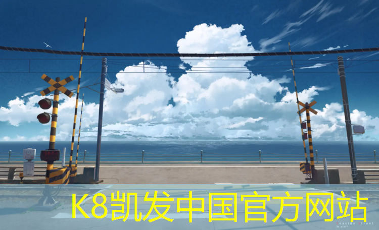 K8凯发：洞头区塑胶跑道施工
