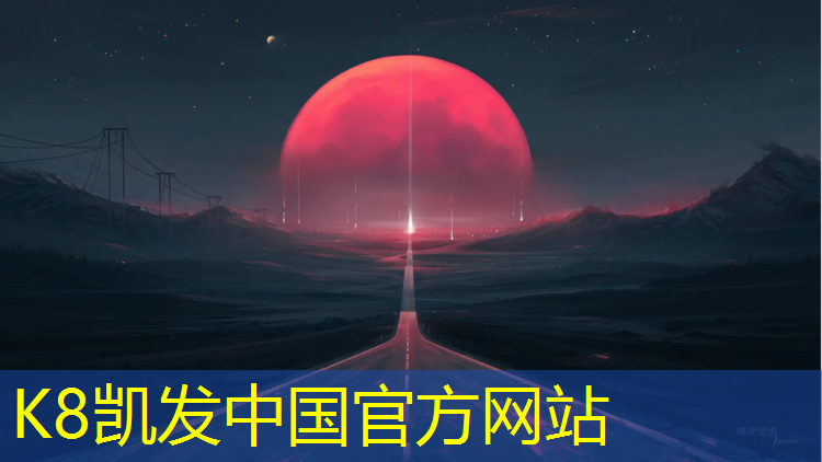 K8凯发：塑胶跑道划扒