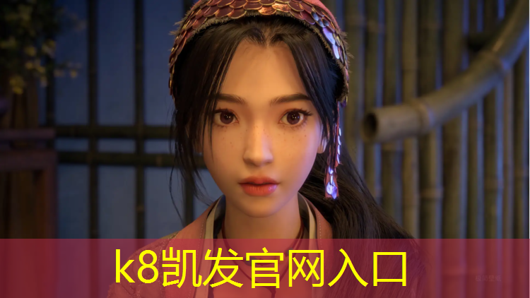 K8凯发天生赢家一触即发：云溪塑胶跑道