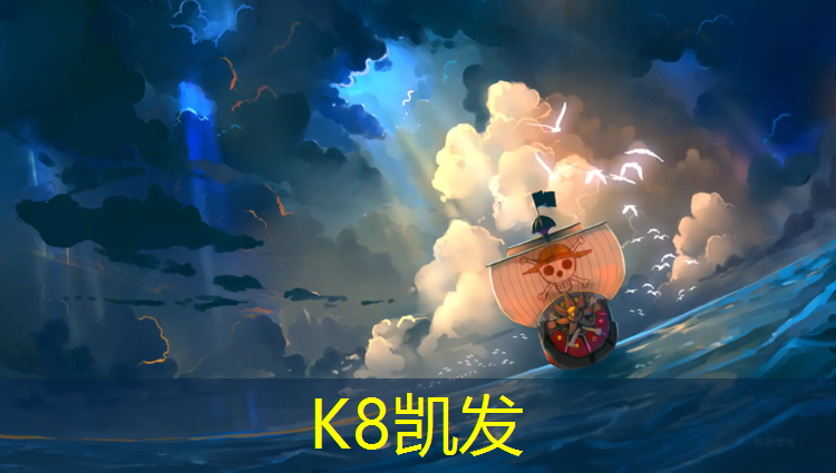 K8凯发中国官方网站：塑胶跑道材料混凝土厚度