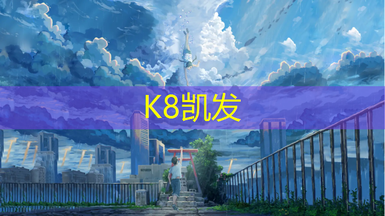 K8凯发：大自然中的力量！室外可调单杠打开你健身的新视野！