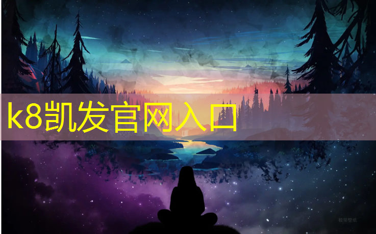 k8凯发官网入口：青海全塑型塑胶跑道