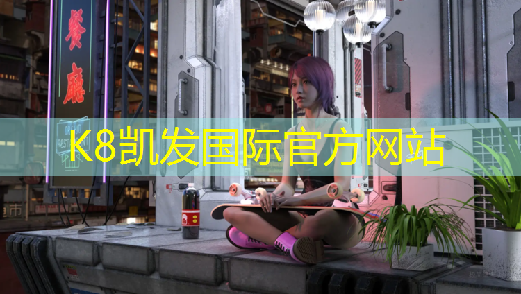 k8凯发官网入口：黄石室外塑胶跑道工程