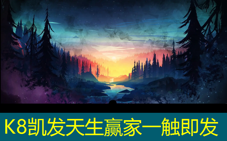 K8凯发国际官方网站：塑胶跑道怎么说