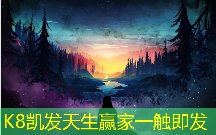 K8凯发天生赢家一触即发：无锡七彩塑胶跑道