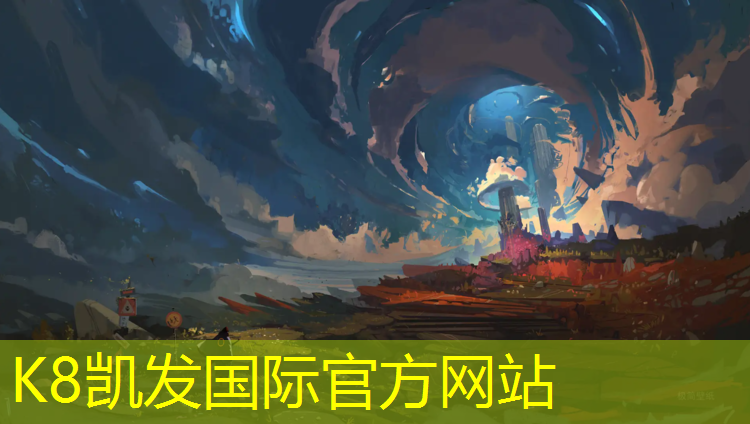 K8凯发：中卫特制塑胶跑道装饰材料
