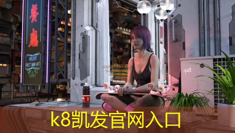 K8凯发中国官方网站：体操垫器械操
