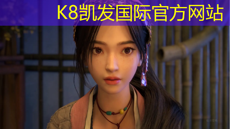 K8凯发国际官方网站：仁怀专业制造塑胶跑道