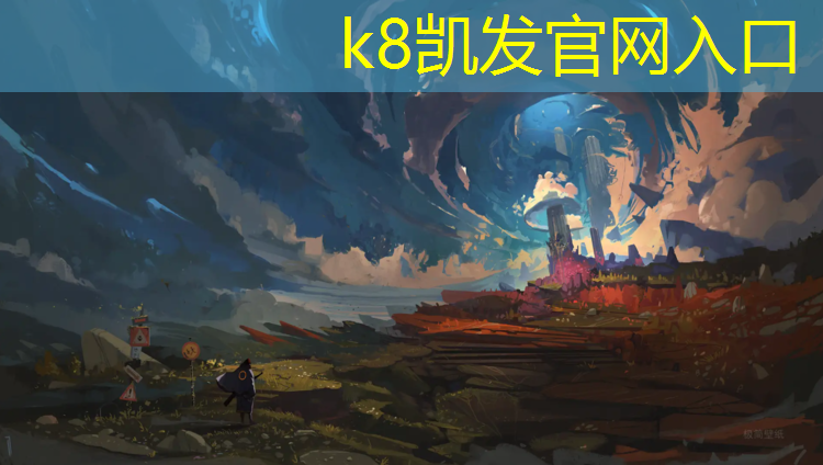 k8凯发官网入口：塑胶跑道一般怎么拆除