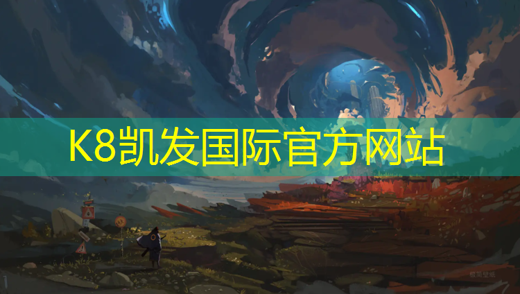 k8凯发官网入口：艺术体操球规则