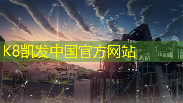K8凯发国际官方网站：塑胶跑道能防滑吗_