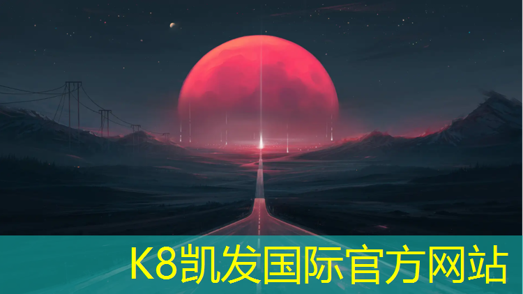 K8凯发：丰都塑胶跑道价格多少_