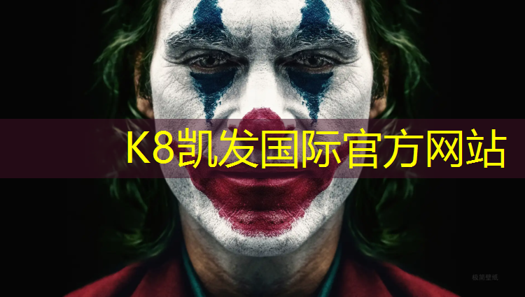 k8凯发官网入口：微山塑胶跑道专业承包