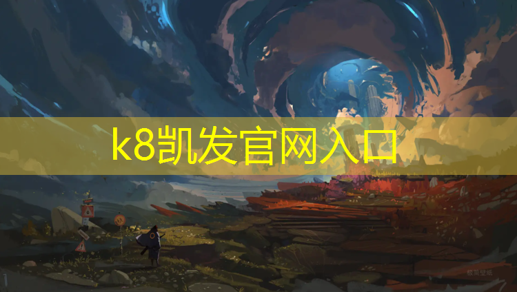 k8凯发官网入口：体育塑胶跑道安装规范要求