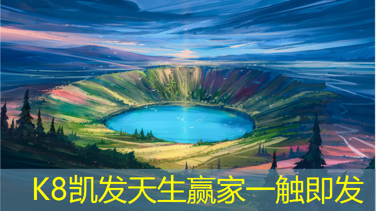 K8凯发：塑胶跑道和其他跑道哪个好