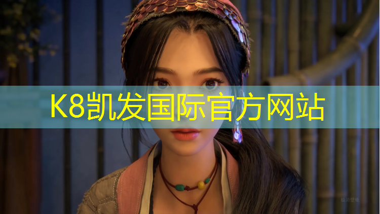 k8凯发官网入口：塑胶跑道位置高度多少好