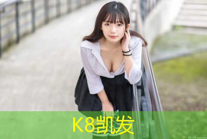 K8凯发天生赢家一触即发：南宁全塑型塑胶跑道材料