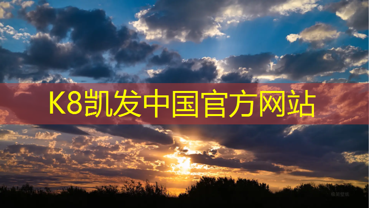 k8凯发官网入口：吴忠户外塑胶跑道