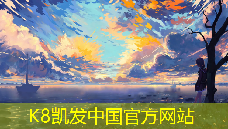 K8凯发：学校要铺塑胶跑道