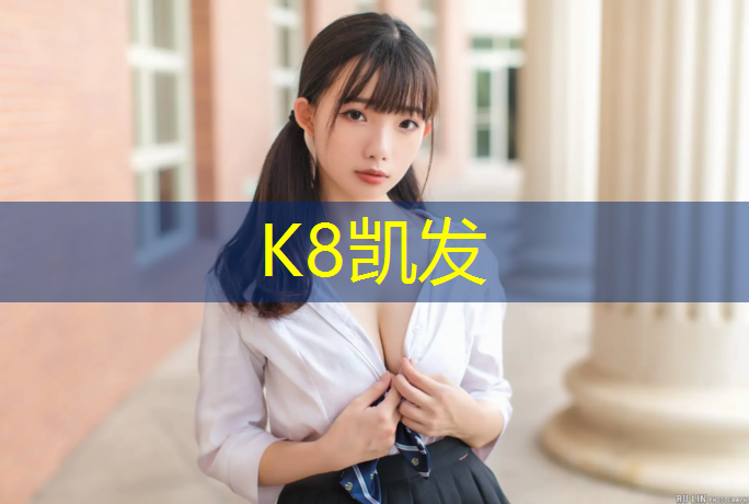 K8凯发：网球网柱顶端距地距离
