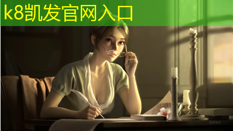 K8凯发天生赢家一触即发：塔城学校塑胶跑道施工