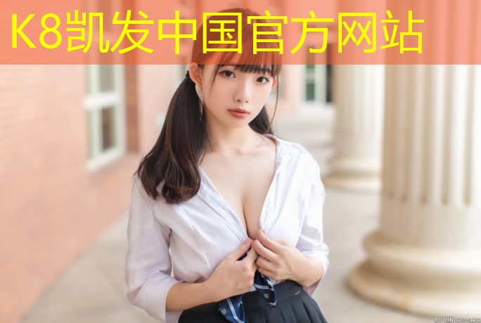 K8凯发中国官方网站：朔州中小学塑胶跑道